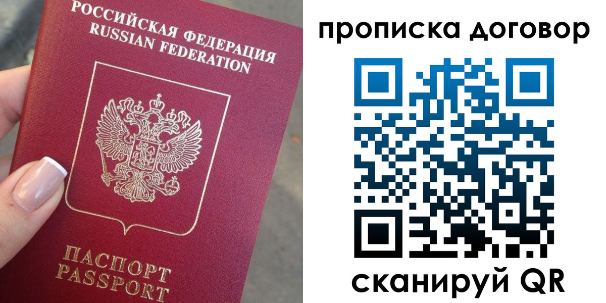 временная прописка в Саратовской области