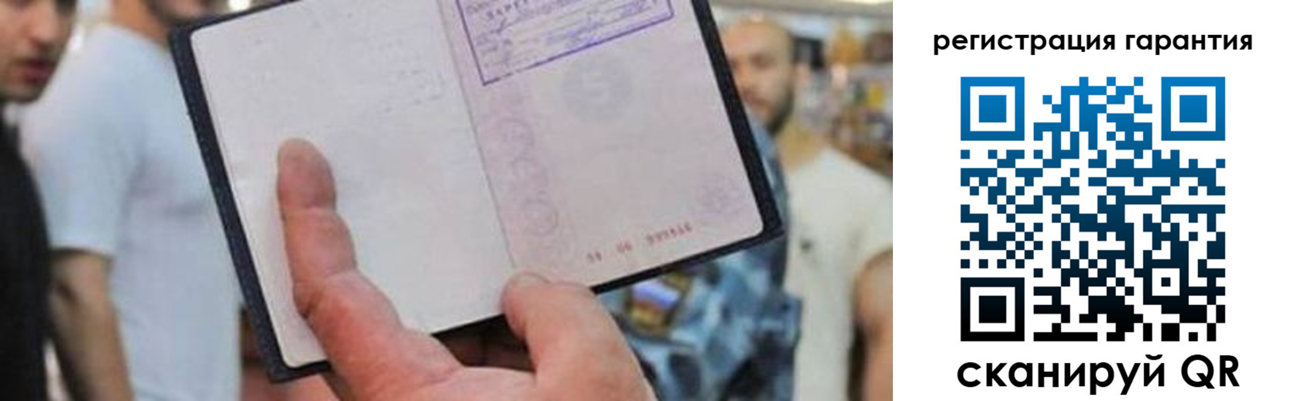 прописка паспорт в Саратовской области