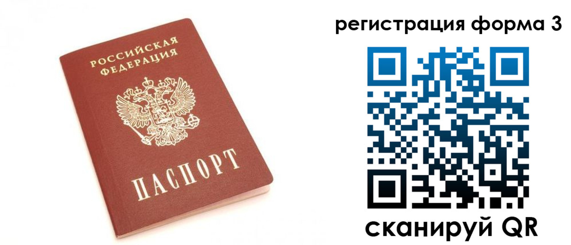 регистрация в Саратовской области