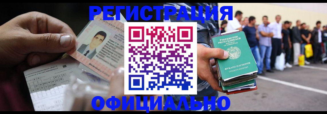 прописка для школы в Саратовской области