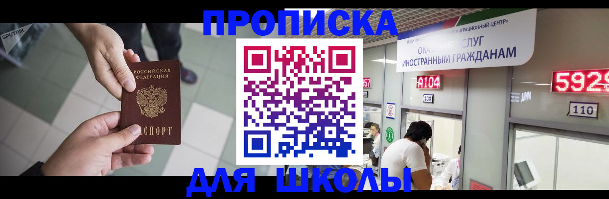 временная регистрация адрес в Саратовской области