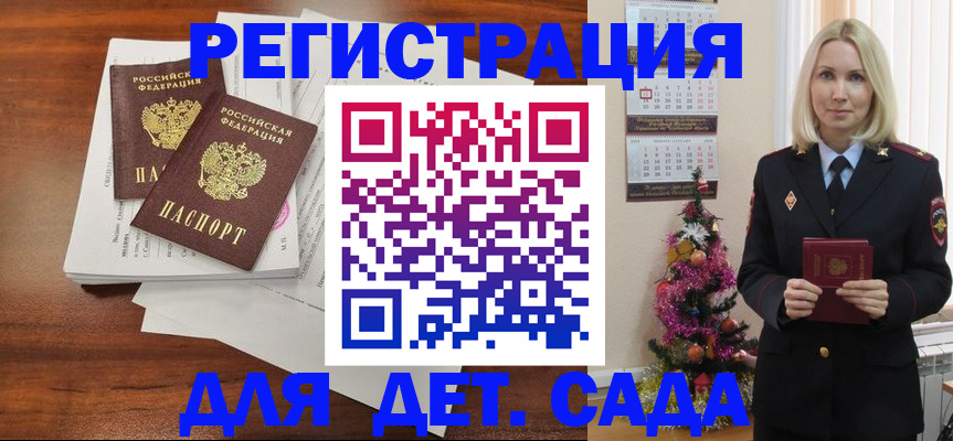 временная регистрация для всех в Саратовской области